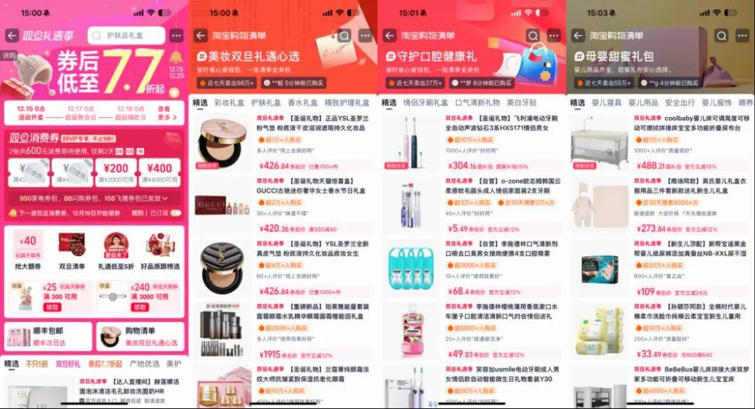 联手影视飓风Tim解锁多元礼赠场景PG麻将胡了网站入口双旦礼遇季天猫(图7)